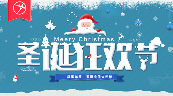 微信圣誕.png